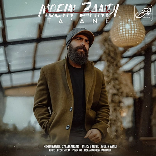 آهنگ جدید معین زندی به نام طعنه